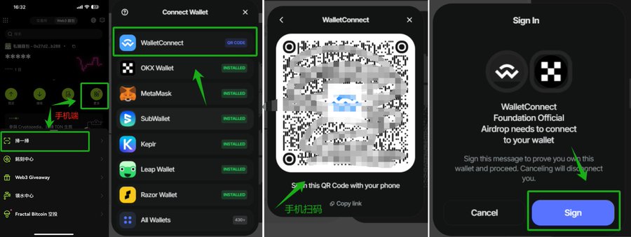 WCT(WalletConnect)空投第一季登记-图片2