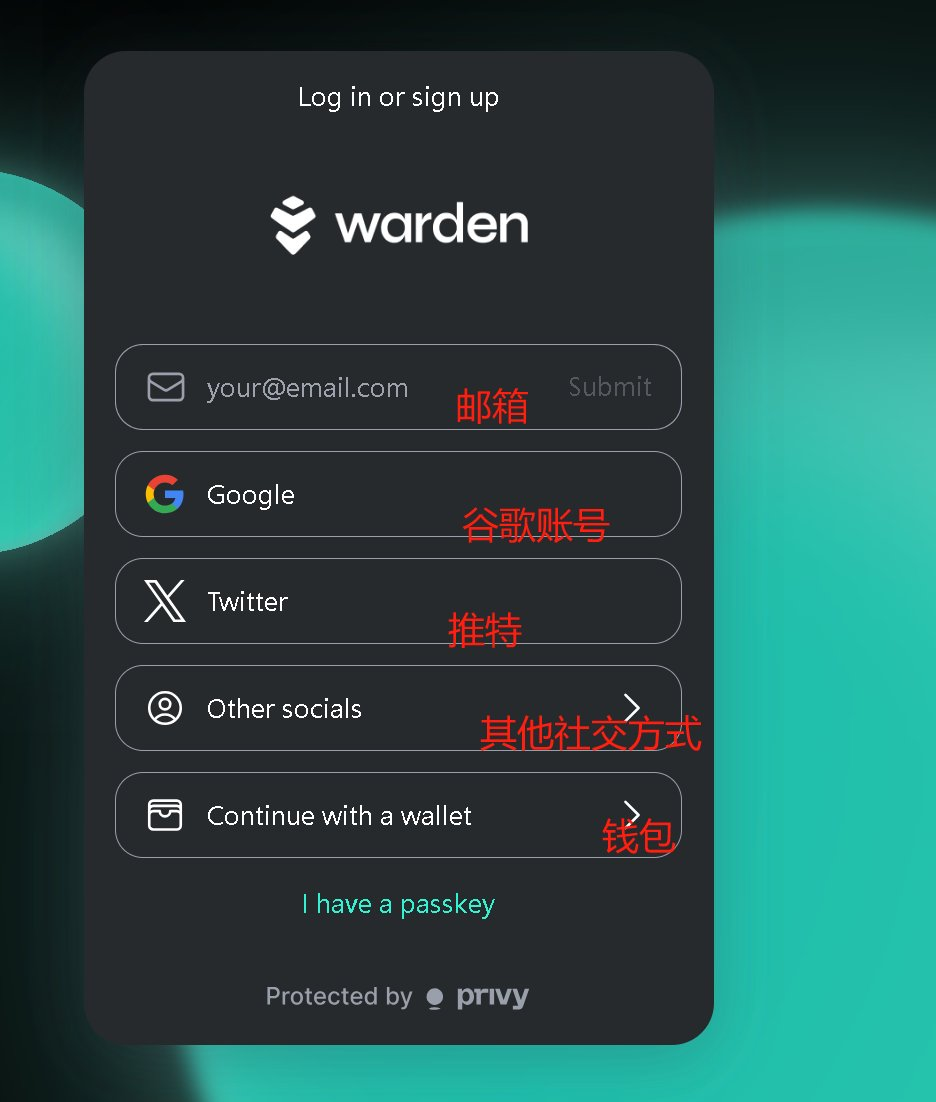 融资5000万美元的Warden测试网空投交互教程-图片1